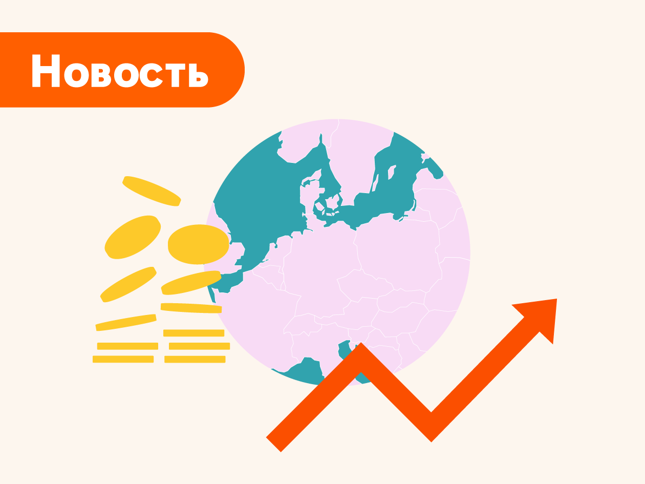 Инфографика: карта мира с восходящей оранжевой стрелкой роста и падающими жёлтыми монетами.